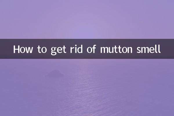 چگونه از بوی گوشت گوسفند خلاص شویم