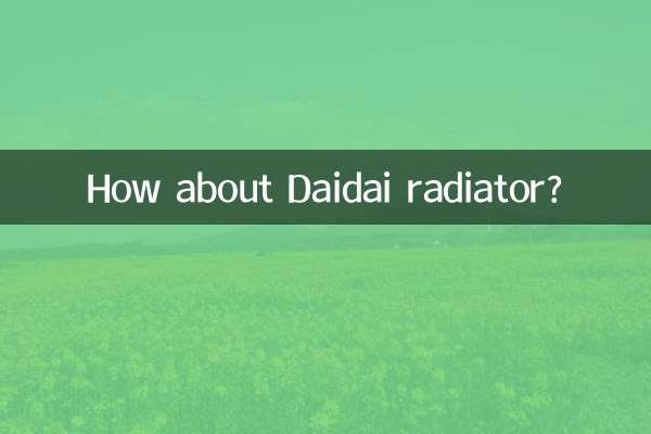 दैदाई रेडिएटर के बारे में क्या ख्याल है?