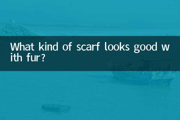 کس طرح کا اسکارف کھال کے ساتھ اچھا لگتا ہے؟