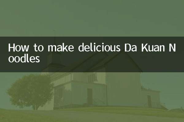 مزیدار دا کوان نوڈلز کیسے بنائیں