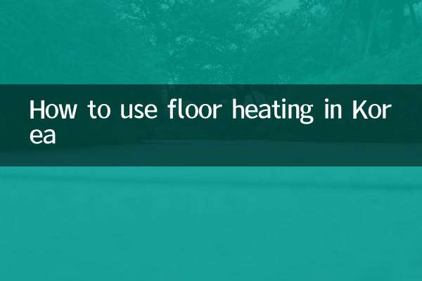 Как использовать подогрев пола в Корее