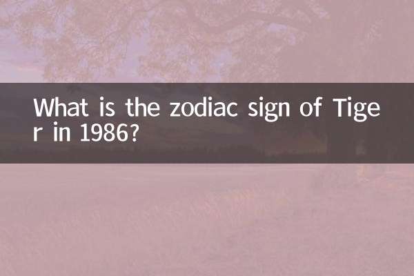 علامت زودیاک ببر در سال 1986 چیست؟