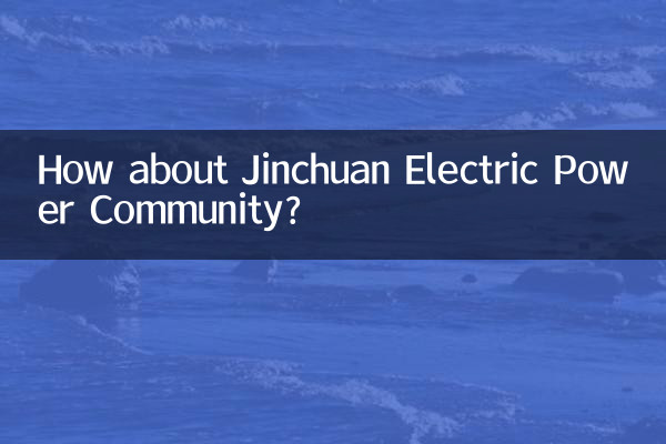 انجمن برق جینچوان چطور؟