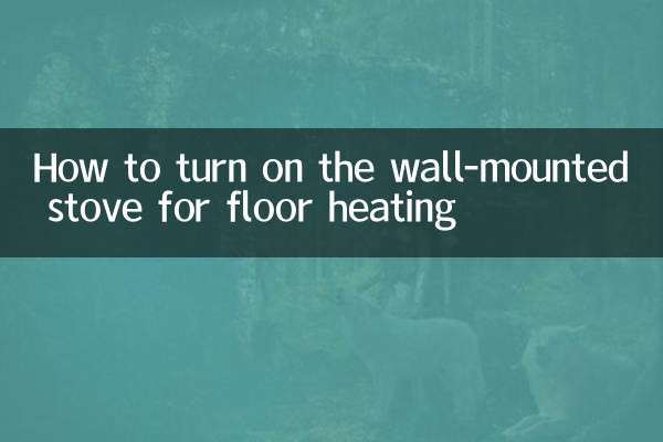 바닥 난방용 벽걸이 스토브를 켜는 방법