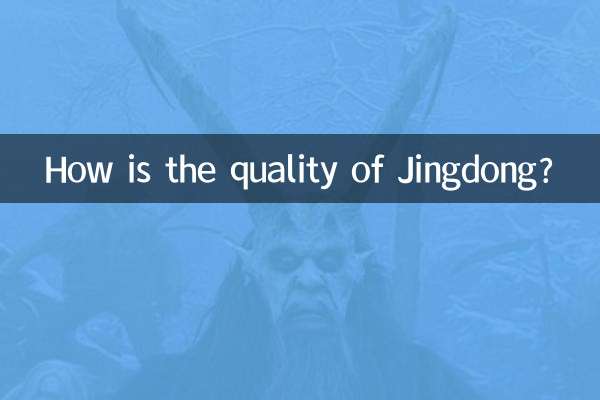 كيف هي نوعية Jingdong؟