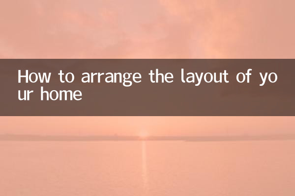 Как организовать планировку дома