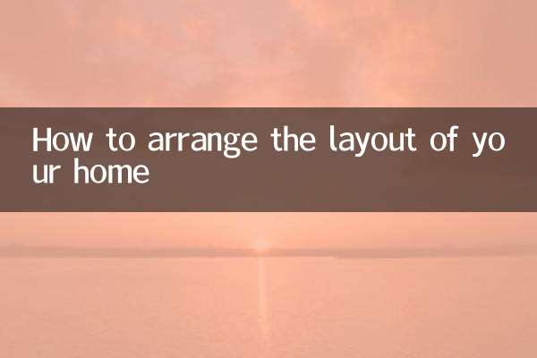 집의 레이아웃을 정리하는 방법