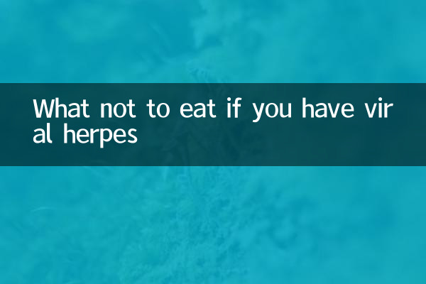 바이러스성 헤르페스에 걸린 경우 먹지 말아야 할 것