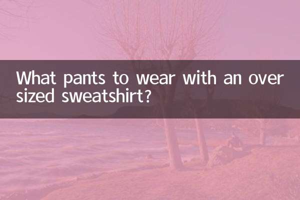 Какие брюки носить со свитшотом оверсайз?
