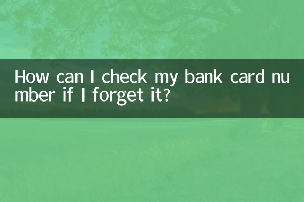 Comment vérifier mon numéro de carte bancaire si je l'oublie ?