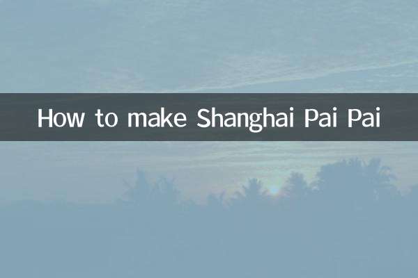 상하이파이파이 만드는 법