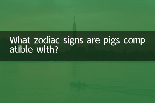 돼지는 어떤 조디악 표지판과 호환됩니까?