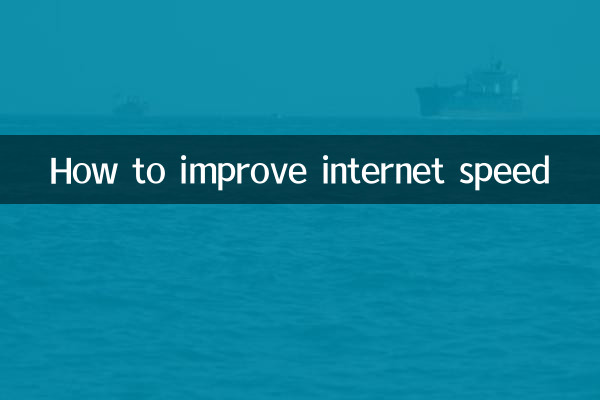 How to improve internet speed