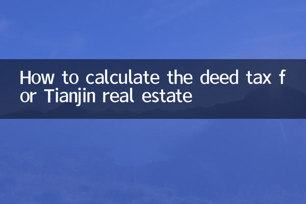 Comment calculer la taxe sur les actes immobiliers à Tianjin