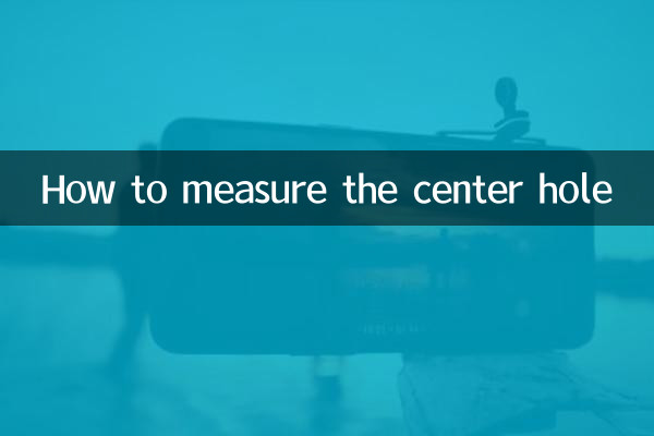 سینٹر ہول کی پیمائش کیسے کریں