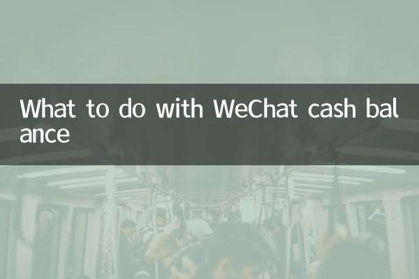 O que fazer com o saldo de caixa do WeChat