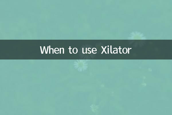 متى يتم استخدام إكسيلاتور