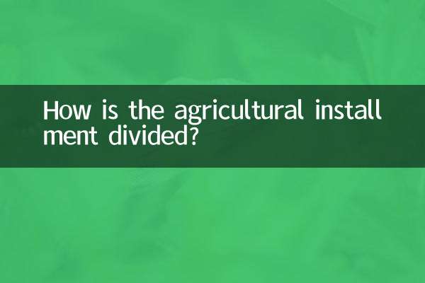 How is the agricultural installment divided?
