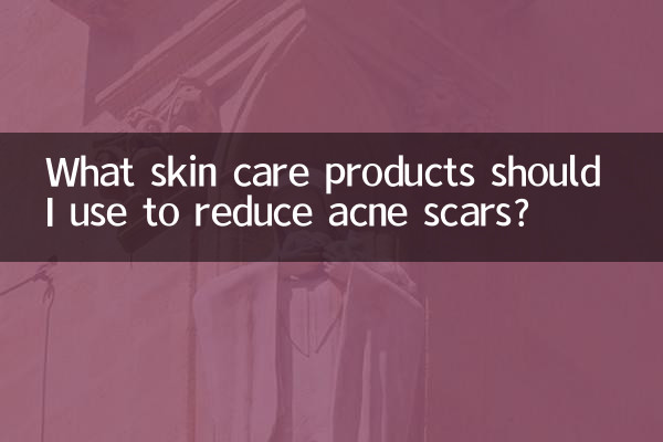 여드름 흉터를 줄이려면 어떤 스킨케어 제품을 사용해야 합니까?