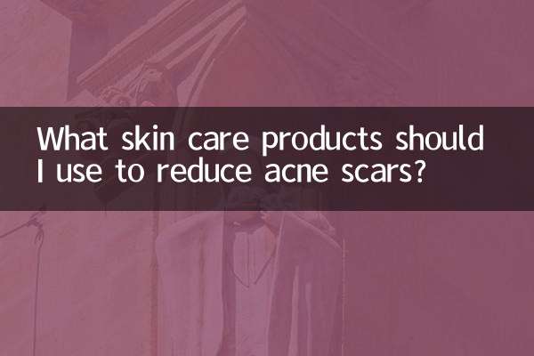 여드름 흉터를 줄이려면 어떤 스킨케어 제품을 사용해야 합니까?