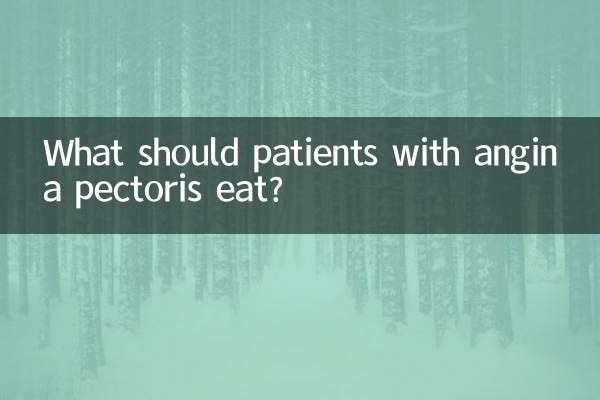 狭心症患者は何を食べるべきですか?