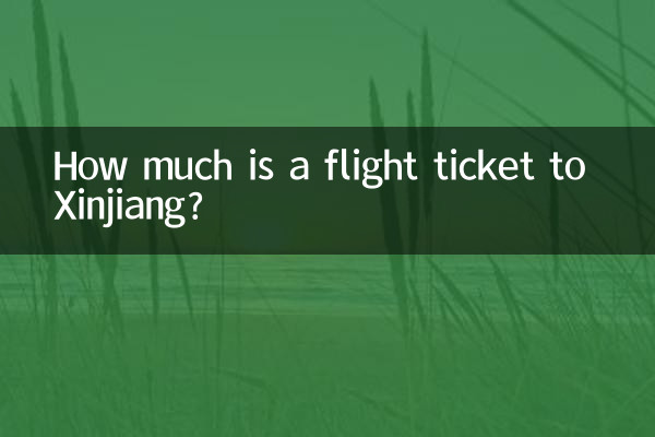 Сколько стоят авиабилеты в Синьцзян?