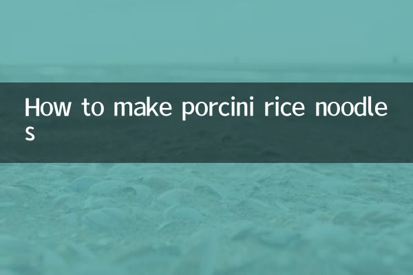 怎麼做牛肝菌米線