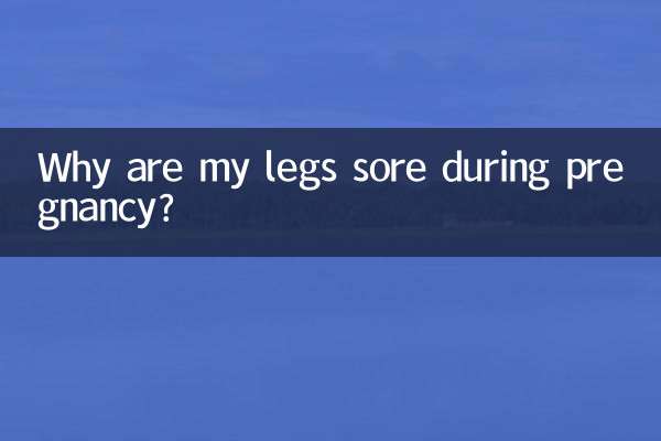 چرا پاهایم در دوران بارداری درد دارند؟