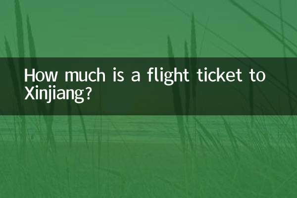 Сколько стоят авиабилеты в Синьцзян?