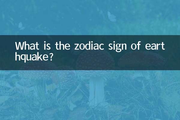 Qual è il segno zodiacale del terremoto?