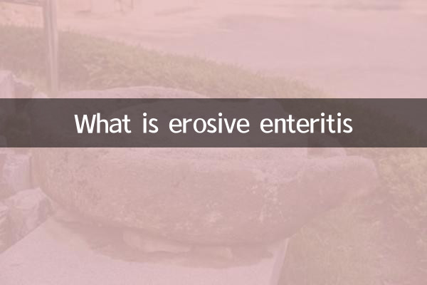 انتریت فرسایشی چیست؟