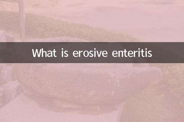 انتریت فرسایشی چیست؟