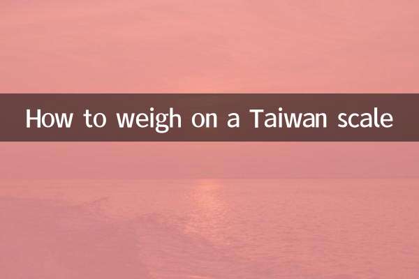 چگونه در ترازوی تایوان وزن کنیم