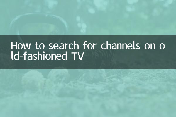 نحوه جستجوی کانال در تلویزیون قدیمی
