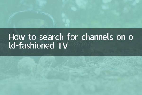 نحوه جستجوی کانال در تلویزیون قدیمی