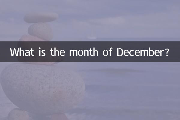 Quel est le mois de décembre ?