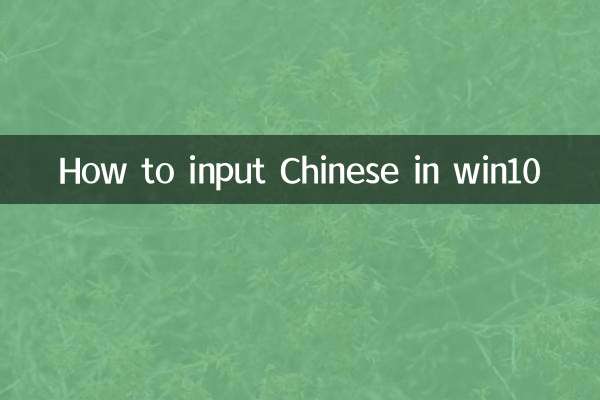 Come inserire il cinese in Win10