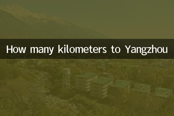 How many kilometers to Yangzhou