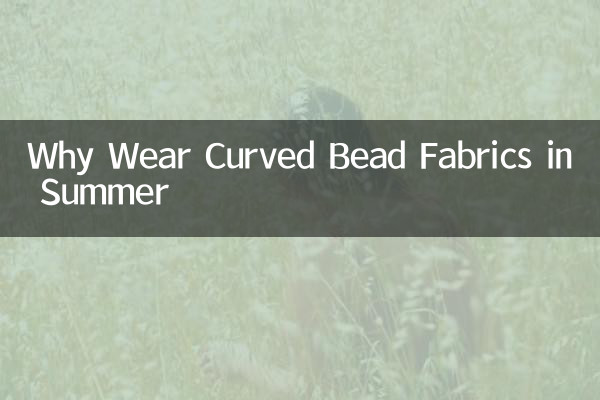 Why Wear Curved Bead Fabrics in Summer