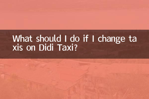 What should I do if I change taxis on Didi Taxi?