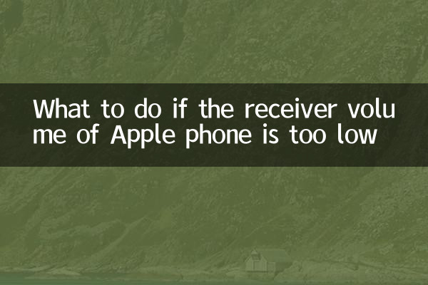 Qué hacer si el volumen del receptor del teléfono Apple es demasiado bajo