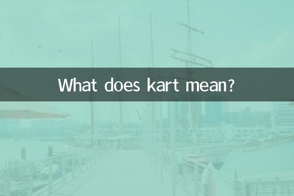 What does kart mean?