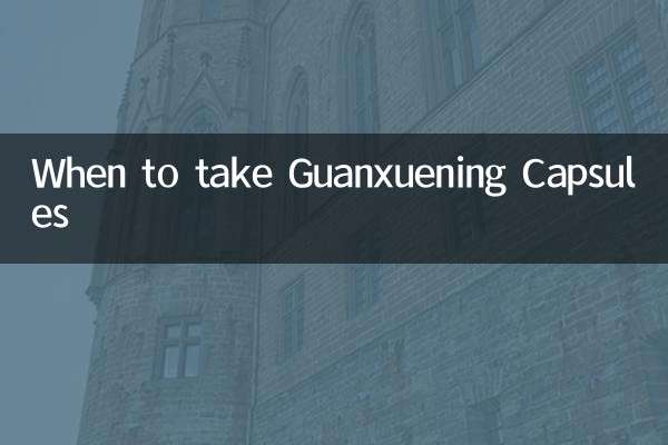 Когда принимать капсулы Guanxuening