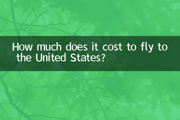 Сколько стоит полететь в США?