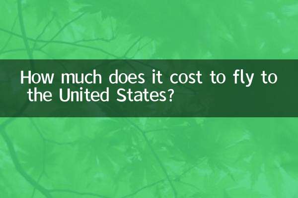 Сколько стоит полететь в США?