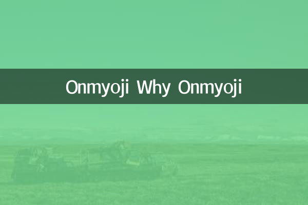 Onmyoji কেন Onmyoji