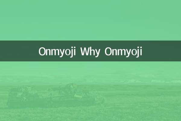 Onmyoji কেন Onmyoji