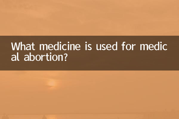 Какие лекарства используются для медикаментозного аборта?