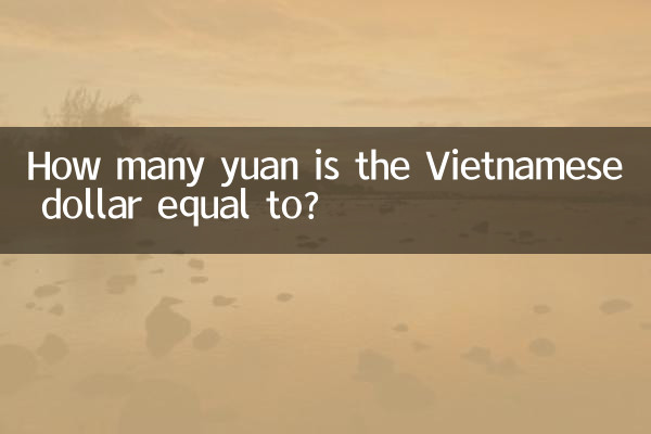 ویتنامی ڈالر کے برابر یوآن کتنے ہیں؟