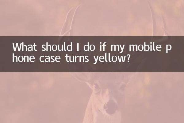 اگر میرا موبائل فون کیس زرد ہوجاتا ہے تو مجھے کیا کرنا چاہئے؟